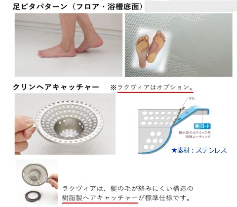 滑りにくくカビに強い