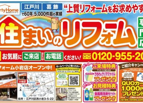 チラシを発行しました